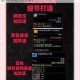 地下城堡3战争工坊速通技巧 高效阵容搭配与详细流程解析