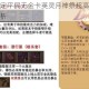 命运冠位指定平民无金卡英灵月神祭超高难副本通关技巧实战解析