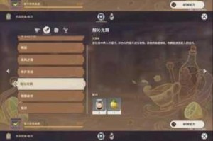 原神钟离角色饮品烟霞蔽芾配方解析 手把手教你复刻曲生酌微梦调酒风味
