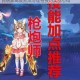 云上城之歌六元党瞬杀者技能加点解析平民玩家高效养成与连招技巧实战心得