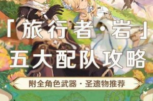 原神钟离附魔流圣遗物武器搭配与操作技巧岩王帝君高伤输出护盾永续实战攻略