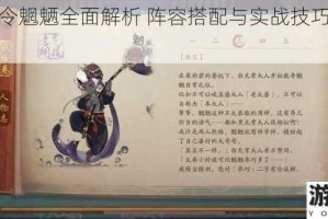 方舟指令魍魉全面解析 阵容搭配与实战技巧通关秘籍详解