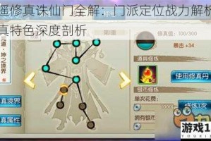 逍遥修真诛仙门全解：门派定位战力解析与修真特色深度剖析
