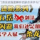 侠客五岳门派实战强度解析优缺点详评与门派选择指南全览