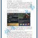 重返帝国奇迹占领玩法全面解析 掌握策略技巧实现高效攻占