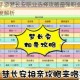 梦幻西游手游梦长安职业选择攻略最强职业推荐与实战技巧深度解析