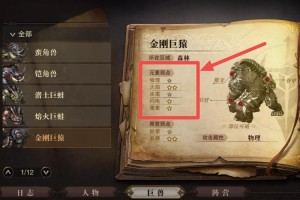 猎魂觉醒蛮角兽栖息地全解析 刷新点位与狩猎路线一网打尽