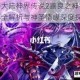 斗罗大陆神界传说2善良之神宿命羁绊全解析与神圣情缘深度探秘