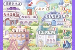奇迹暖暖幻城礼遇套装获取攻略 详细方法步骤与活动指南