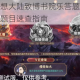 三国志幻想大陆致博书院乐答题答案全解析与疑难题目速查指南
