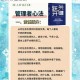 中国式人生求职全攻略突破重围掌握职场进阶关键策略
