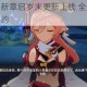 江湖悠悠凛冬新章启岁末更新上线 全新剧情活动邀你共赴冬日之约