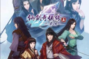 仙剑奇侠传5前传游戏激活完整指南手把手教你轻松完成启动与验证流程