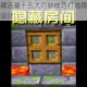 我的世界隐藏活塞十五大巧妙技巧打造隐秘红石机关与建筑创意设计