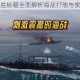 勇者海战制胜秘籍全面解析海战打法与实战技巧分享