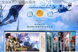 剑灵国服首测激活码发放数量正式公布 限量名额引发玩家热烈讨论与期待