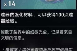 崩坏星穹铁道激奏雷电乐队遗器获取攻略与高效刷取技巧详解