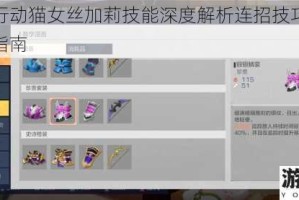风云岛行动猫女丝加莉技能深度解析连招技巧与实战应用全指南