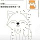 天天爱连线数字连线第39关通关攻略及全关卡答案汇总解析