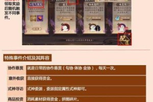 阴阳师 4 级万事屋特殊事件阵容该如何选择及 4 级万事屋特殊事件阵容详细解析