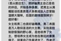 房东化身魔王的敌意生成机制探析及其负面效应规避策略