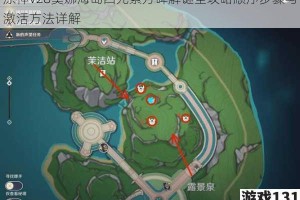 原神V28莫娜海岛四元素方碑解谜全攻略顺序步骤与激活方法详解