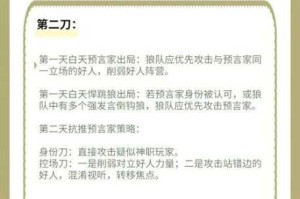 天天狼人杀全面攻略从基础玩法到高阶技巧助你成为游戏高手