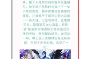 斗罗大陆武魂觉醒电脑版下载安装教程与适配模拟器畅玩攻略推荐指南
