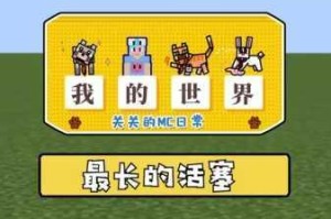 我的世界活塞连接与激活机制全解析实用技巧与操作步骤详解