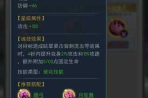 斗罗大陆手游柔骨兔魂环最强搭配攻略推荐与实战技巧解析