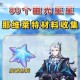 原神2025枫丹版本惊喜礼包芙宁娜赠礼与那维莱特特供兑换码限时免费领取指南