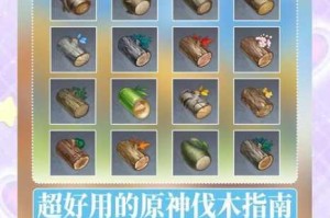 凡人修仙传手游养魂木材料获取全攻略 快速收集技巧与心得分享