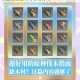 凡人修仙传手游养魂木材料获取全攻略 快速收集技巧与心得分享