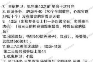 梦幻西游平民玩家零氪成长指南 新手快速入门技巧与资源规划心得