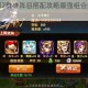 放开那三国2群雄阵容搭配攻略最强组合推荐与武将选择详解