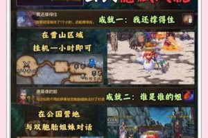 奥拉星手游永夜国度挖宝全攻略高效技巧与隐藏宝藏位置详解