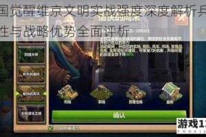 万国觉醒维京文明实战强度深度解析兵种特性与战略优势全面评析