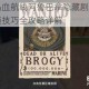 航海王热血航线阿鲁巴拿隐藏剧情神秘调味料解锁技巧全攻略详解