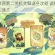原神恒动械画第二关机关解谜全攻略 详细步骤与技巧助你轻松通关