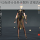 永劫无间宁红夜修行任务全解析 详细流程与完成技巧深度揭秘