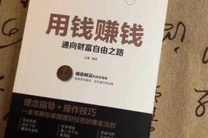 秦殇高效致富攻略揭秘巧妙积累财富成就你的富翁之路