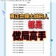 终极策略对决指南全面解析顶尖高手实战技巧与制胜秘诀全攻略