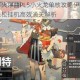 明日方舟灯火序曲PL5小火龙单核攻略伊芙利特低配焚烬战场轻松挂机高效通关解析
