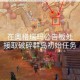 魔兽世界风暴峡湾迅如疾风任务全流程路线攻略与高效完成技巧解析