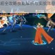 奥拉星奥丁超全攻略技能解析与实战阵容搭配推荐助你轻松通关