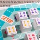 天天爱连线数字连线第216关答案详解与全关卡通关攻略技巧完整指南