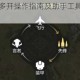 星骸骑士双开多开操作指南及助手工具下载安装教程详解