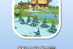 疯狂动物园锥桶图鉴大揭秘——探秘奇幻道具与动物伙伴的奇妙世界