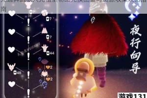 光遇奔跑旅人先祖全物品兑换图鉴与资源收集攻略指南
