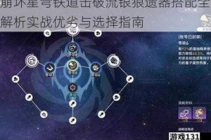 崩坏星穹铁道击破流银狼遗器搭配全解析实战优劣与选择指南